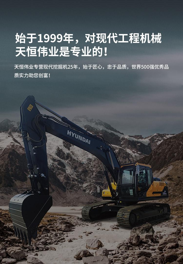 始于1999年，對(duì)現(xiàn)代工程機(jī)械 天恒偉業(yè)是專(zhuān)業(yè)的！
